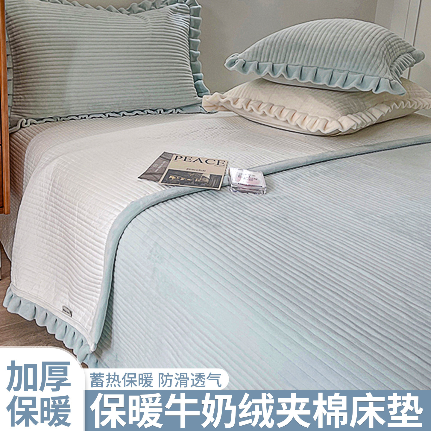 牛奶珊瑚绒毯床垫床盖冬季法兰加绒盖毯榻榻米加厚宿舍被单床褥垫