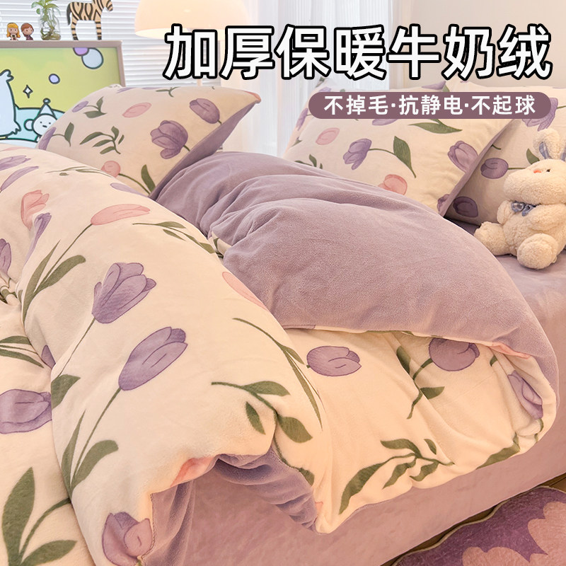 冬季牛奶绒被套单件双面加厚单人被罩150x200双人珊瑚绒褥子套罩