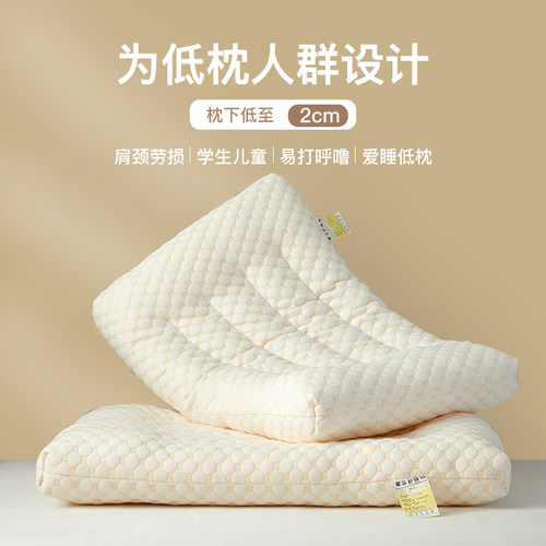 大豆纤维枕头低矮枕护颈椎助睡眠一对家用学生宿舍单人儿童枕芯整