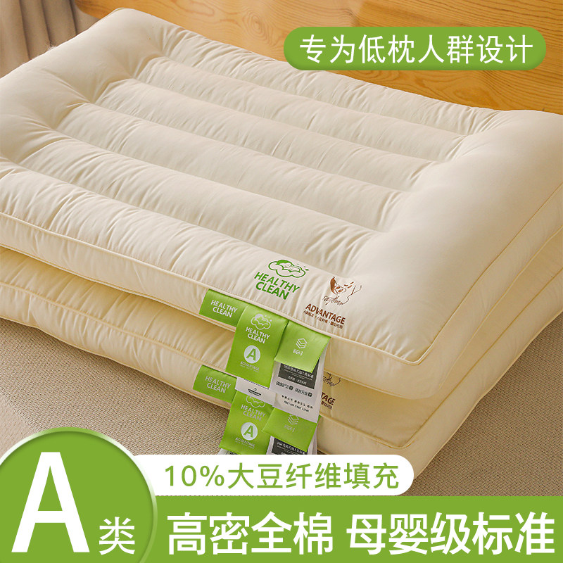 低枕头助睡眠护颈椎矮枕芯男一对套整头家专用儿童学生宿舍肩单人