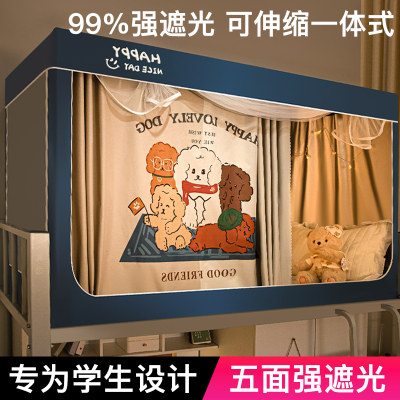 99%强遮光挡隐私床帘大学生