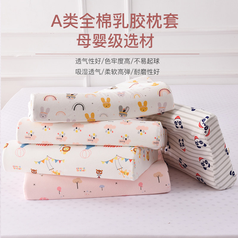 速发可爱儿童4棉乳胶枕套050款单纯人棉枕套子单个60x全0