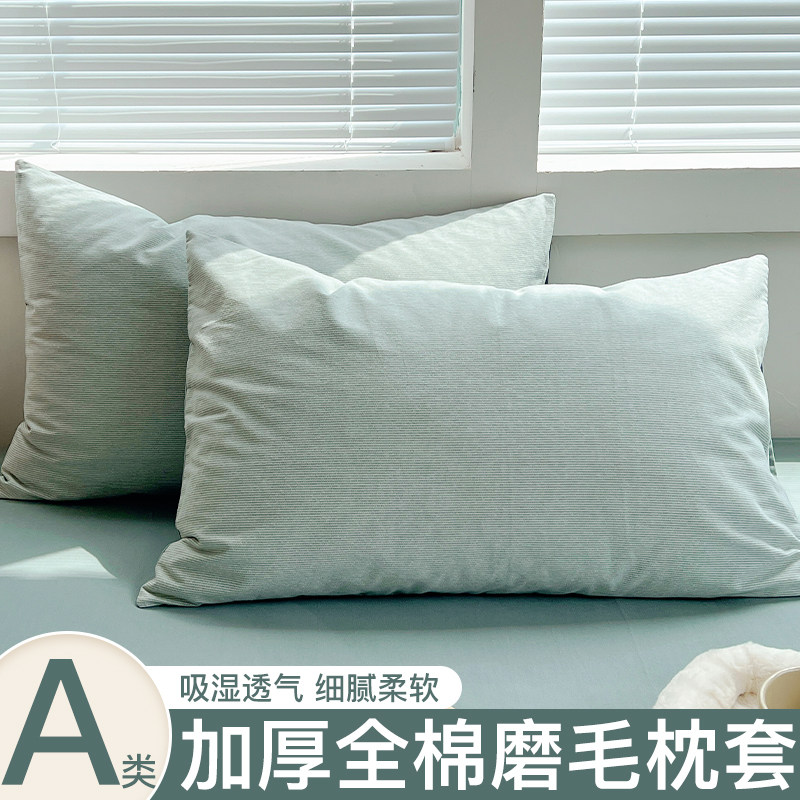 加厚磨毛纯棉枕套一对装家用全棉枕头套单个枕芯忱套整头套48x74