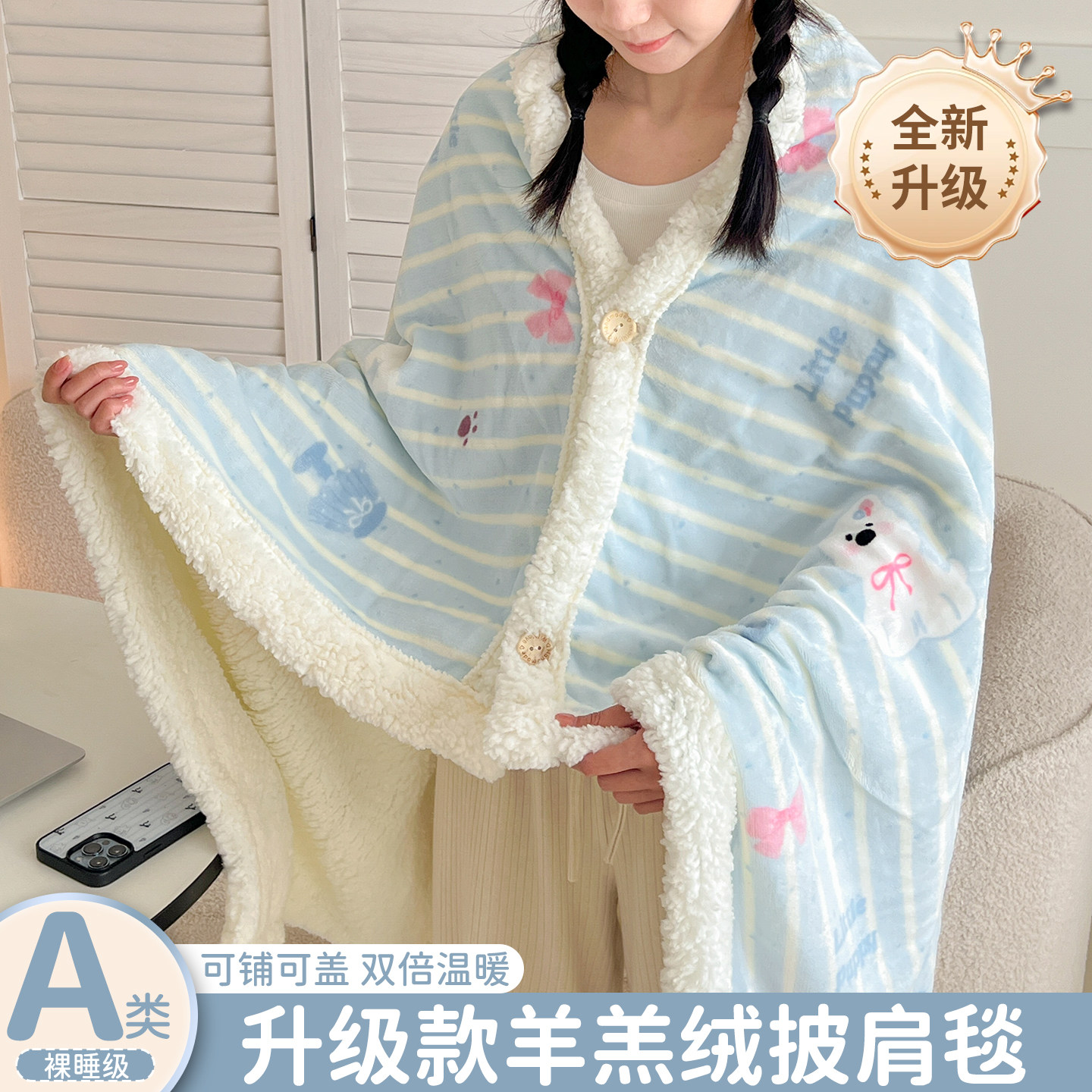 加厚羊羔绒毛毯室披肩毯子午睡毯学生珊瑚绒空调办公午休沙发盖毯