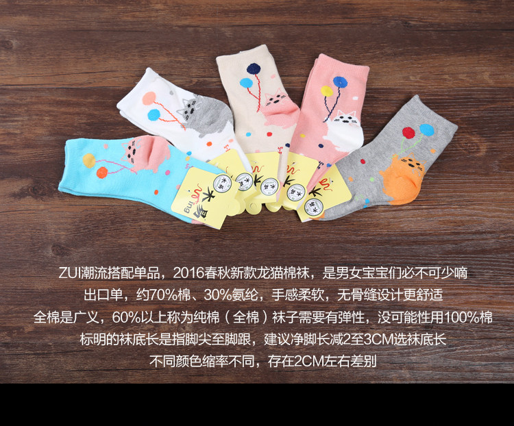 Chaussettes enfant - Ref 2106954 Image 3