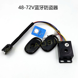 电动车蓝牙防盗器手机小程序连接智能控制感应开车锁车48V72V通用