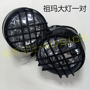 卓玛祖玛灯具大灯双网前大灯祖马前后转向灯尾灯12v灯电动车配件