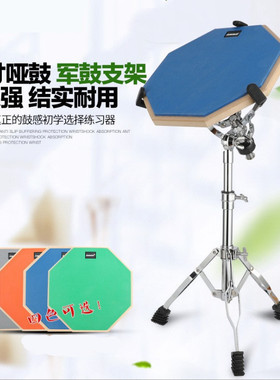 12寸哑鼓架架子鼓套装哑鼓垫加粗双腿军鼓架爵士鼓打击板静音鼓棒