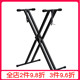 优质双管X型电子琴电钢琴 古筝双管X型架促销 雅马哈61键琴架