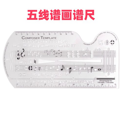 乐理音符尺五线谱画谱尺识能五线谱音符乐理尺音符尺子画谱工具