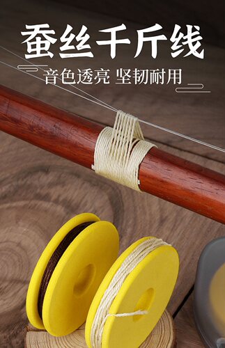 蚕丝弦二胡胡琴千斤线