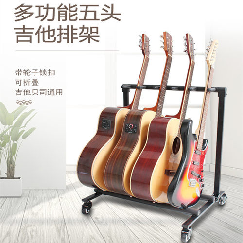 Flanger可移动吉他架