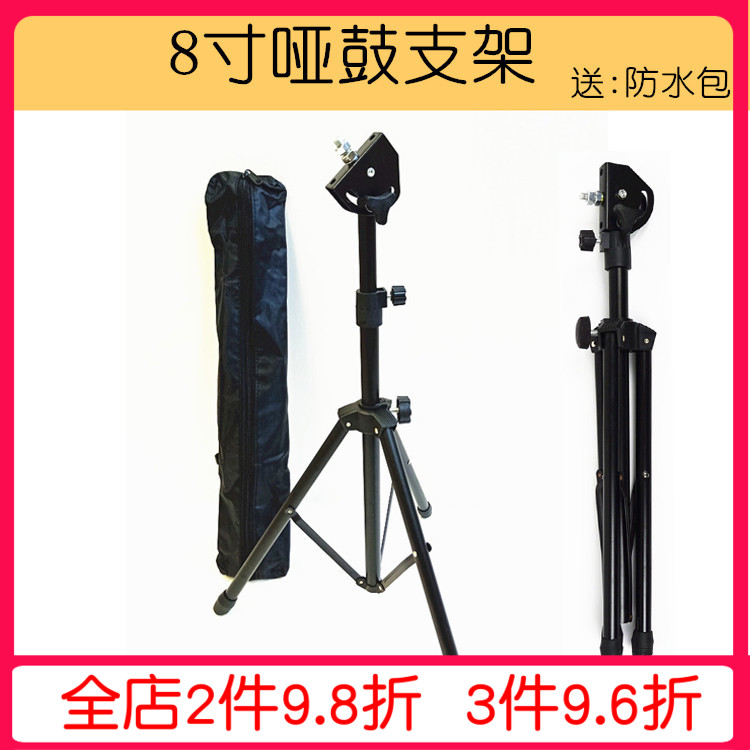 便携式8寸哑鼓垫支架 哑鼓架子鼓练习鼓打鼓节奏训练支架送鼓架包
