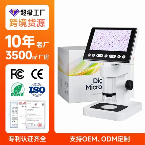 跨境数码电子显微镜4.5寸V16pro高清1000X维修检测放大镜手持一体