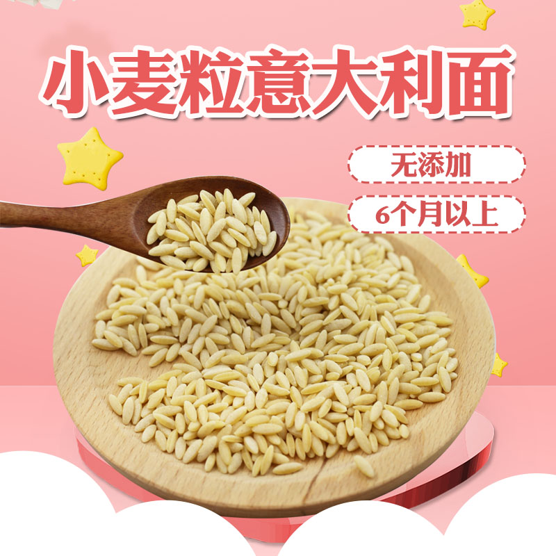 土耳其意大利婴幼儿辅食