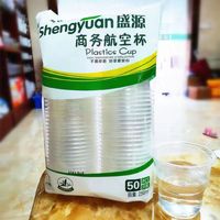 盛源一次性杯塑料杯胶杯航空杯250ML 商用家用加厚水杯透明杯整箱