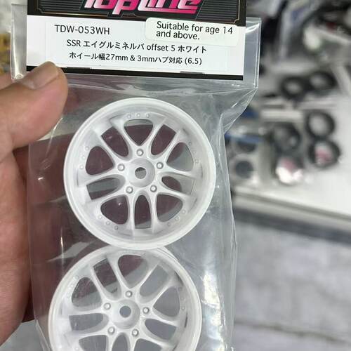 漂移轮毂27mm宽白色5mm