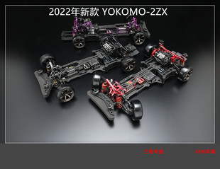 Yokomo新款 10专业漂移车架KIT 2ZX高配1 RC遥控电动后驱模型车