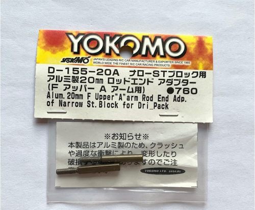 轻量化铝制上摆臂专用拉杆20mm