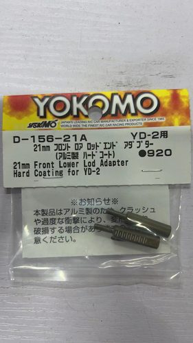 轻量化铝制下摆臂专用拉杆