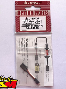 OP-15095 Acuvance S.BUS 7PX/7PXR 无线模块升级线