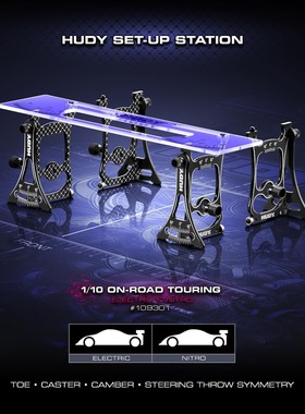 HUDY 30周年新款 109301 1/10 电房 油房车1/8越野 调车尺 调车架