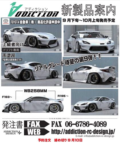 GR86PANDEM宽体漂移车壳