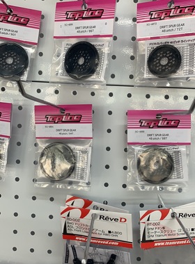 TOPLINE RC漂移车架 日本制 48P 塑料大齿 各种T数 70-96T可选
