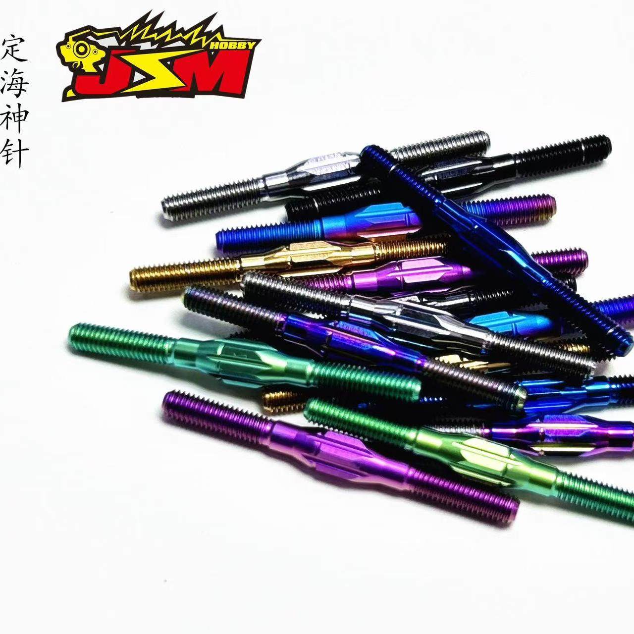 JSM HOBBY M3钛合金正反牙拉杆 8色 定海神针系列 漂移 电房 越野