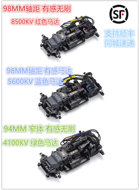 KYOSHO MINI Z MR-04EVO2 新款竞速后驱底盘 车架红 蓝 绿 KV不同