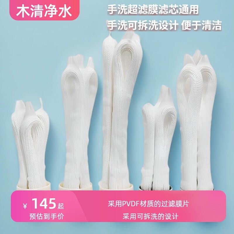 ������ϴPVDF����־�ˮ��оͨ�ò���˿����ֱ�������˻��۵�о