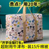 牛津布幼儿园被子收纳袋防水行李打包袋搬家神器衣物整理袋手提袋