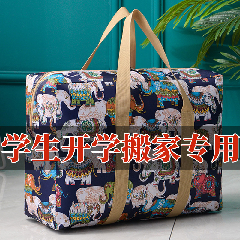 牛津布搬家打包袋行李收纳袋子大容量防水编织麻袋装被子衣服棉被