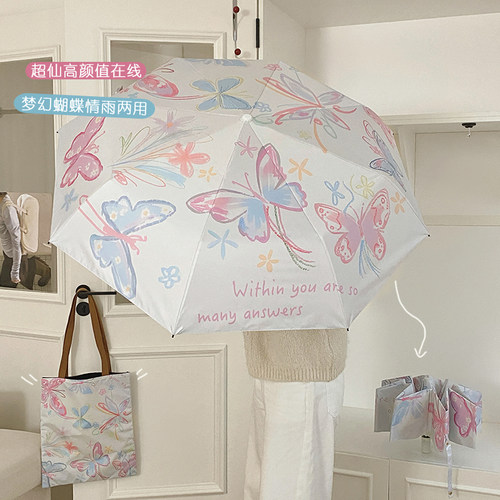 高颜值ins小清新黑胶折叠伞女防晒防紫外线晴雨两用伞便携太阳伞