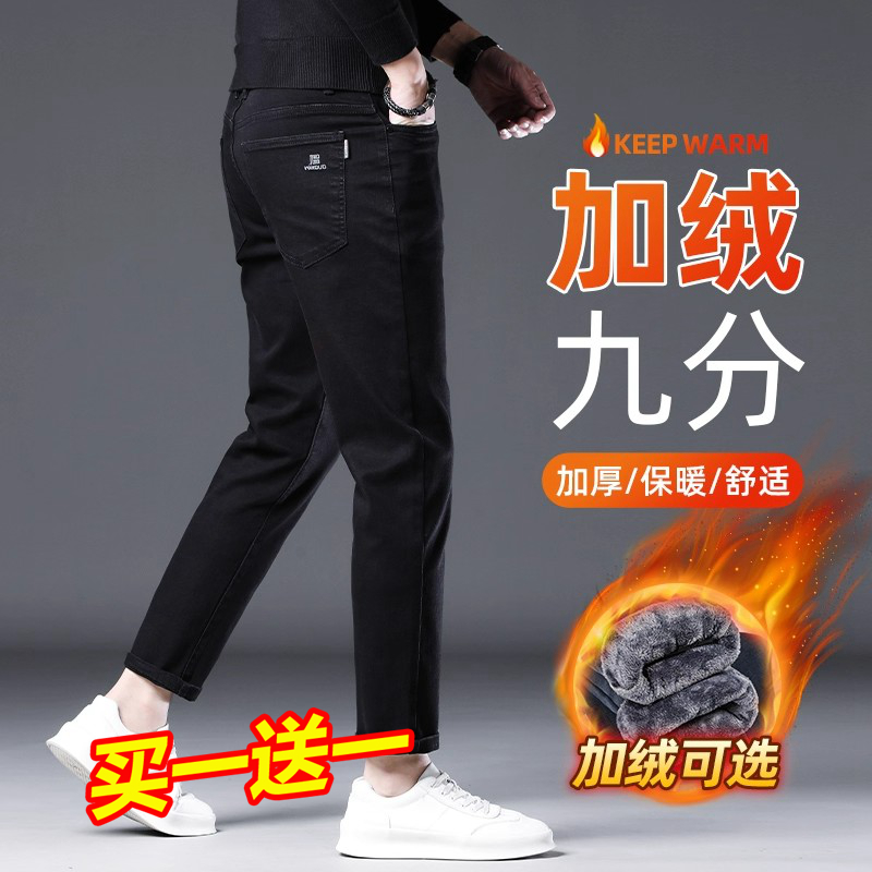 Yishion以纯厚款潮九分牛仔裤男士2025新款加绒加厚修身冬季休闲