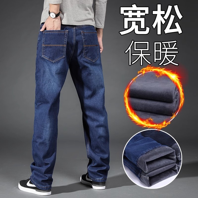 Yishion以纯厚款潮加绒牛仔裤男士宽松直筒2025冬季加厚款裤子男