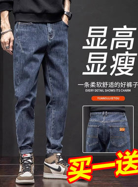 旗舰官店牛仔裤男士宽松直筒秋季显高九分哈伦休闲长裤子弹力
