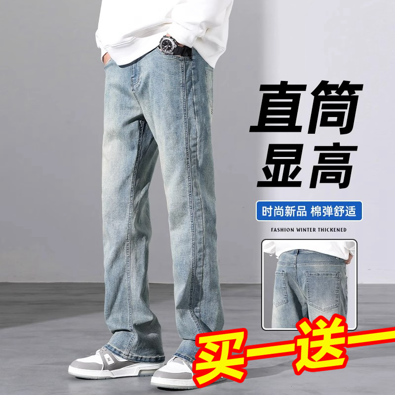 Yishion以纯高街牛仔裤男款2025秋冬季新款痞帅微喇青少年宽松直