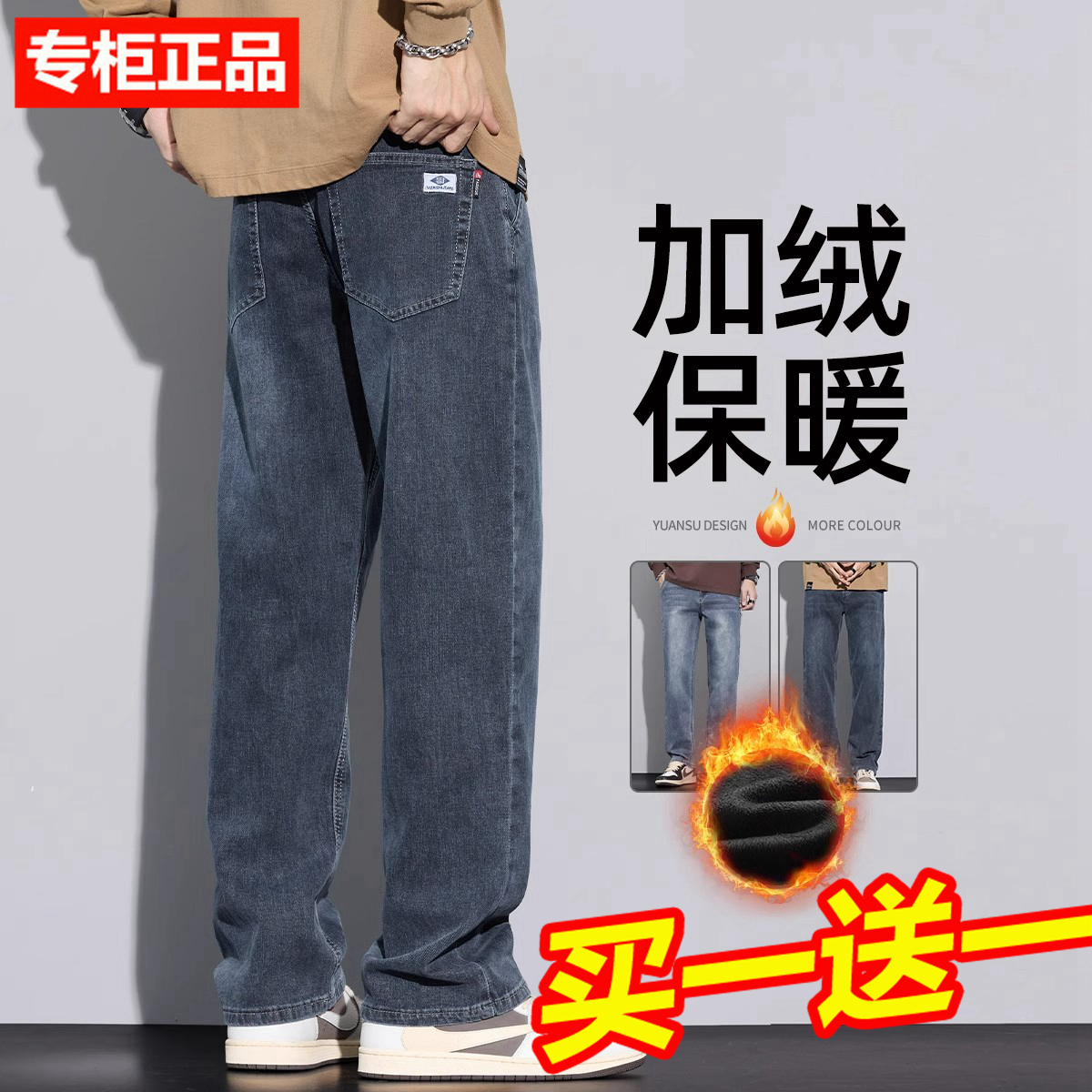 Yishion以纯厚款潮牛仔裤男款秋冬款加绒加厚宽松直筒男裤2025新