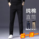 正品 宽松直筒长裤 休闲裤 美特斯邦威官方时尚 男士 冬季 子2025新款