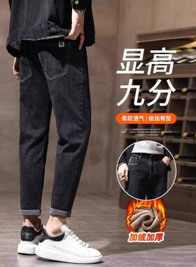 潮流男装新款秋冬季加绒加厚九分牛仔裤男士修身小脚休闲裤