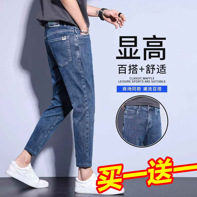 Yishion以纯实体店同款九分牛仔裤男士直筒休闲9分裤2025新款修身