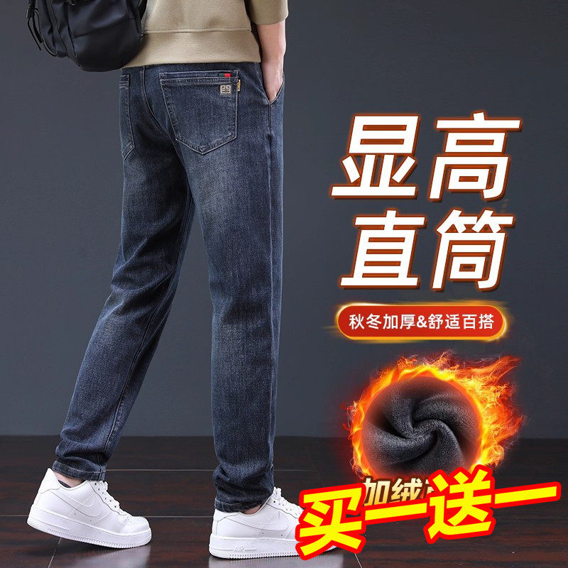 Yishion以纯官方时尚正品男士牛仔裤秋冬直筒2025新款弹力加绒休,男装,牛仔裤,淘宝优惠券,粉丝福利购,淘宝优惠卷