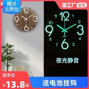 房间夜光挂钟卧室超静音钟表客厅家用时钟挂墙荧光极简约木制挂表