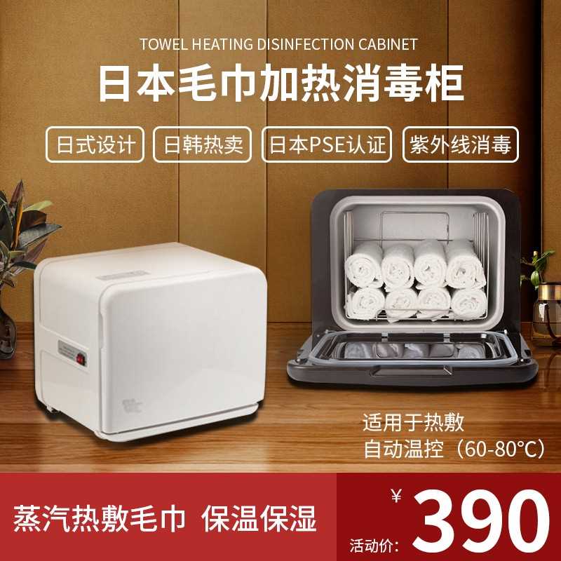毛巾加热器毛巾机消毒箱热毛巾加热柜蒸箱蒸毛巾消毒机热敷消毒柜