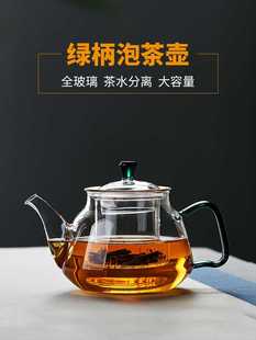 美斯尼玻璃茶壶耐高温煮茶器电陶炉烧水壶家用过滤花茶壶茶具套装