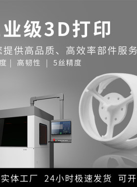 无锡3D打印上色手板尼龙透明工厂