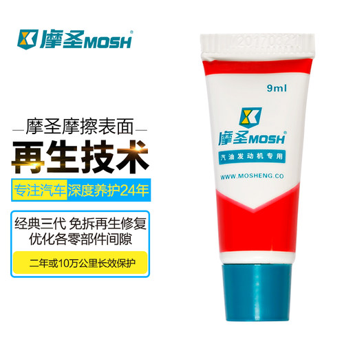 摩圣MOSH-汽车养护品-第三代全合成修复剂凝胶发动机保护剂