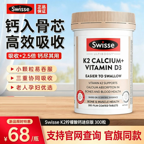 官方同款正品保证300粒迷你钙