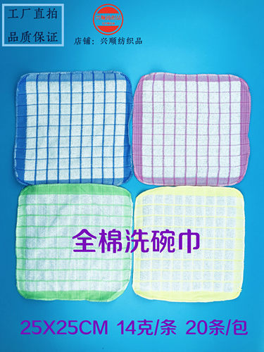 不掉色吸水清洁厨房方巾纯棉纱